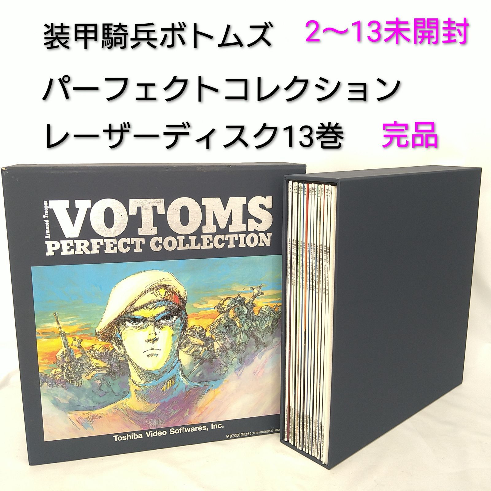 中古】装甲騎兵ボトムズ パーフェクトコレクション LD レーザー 