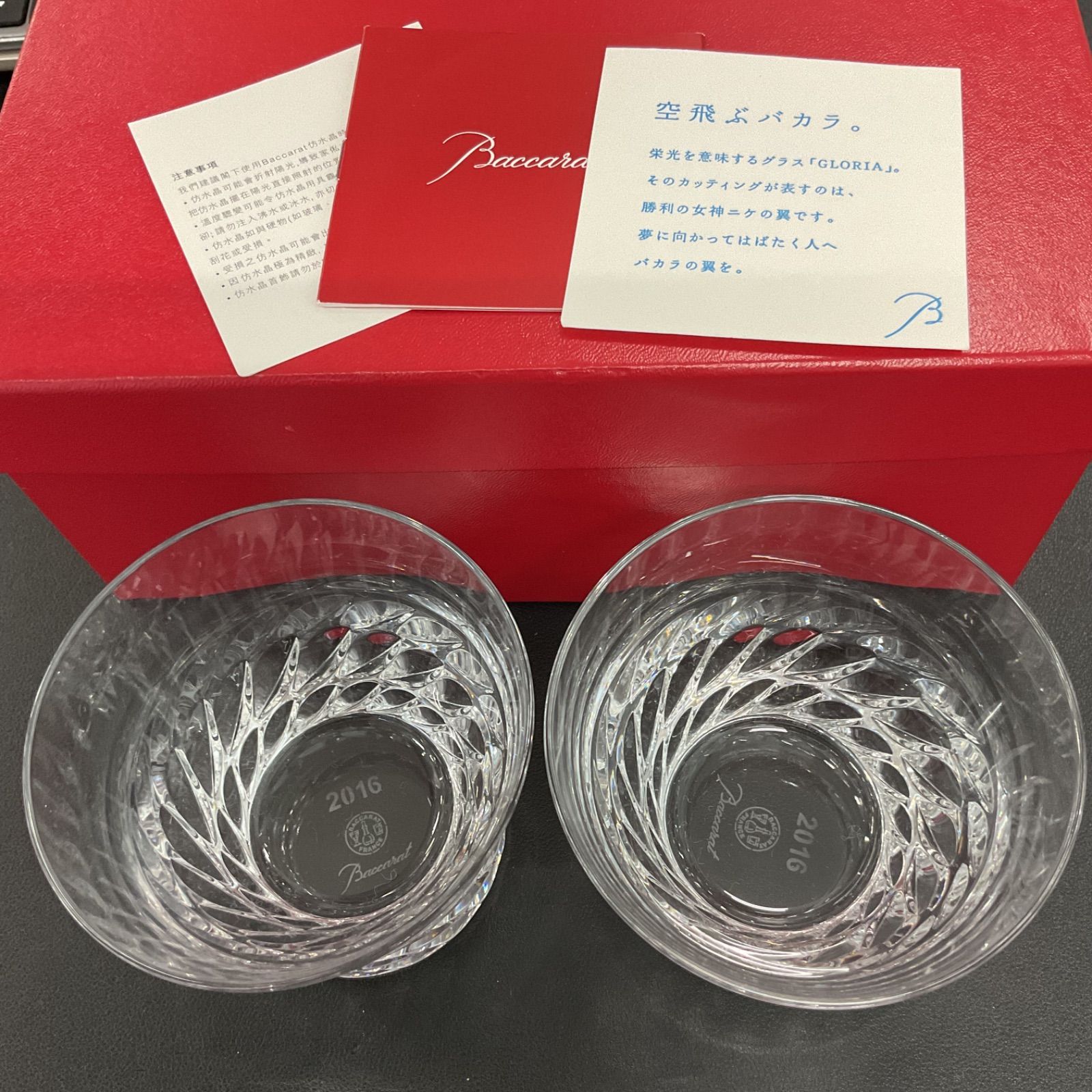 FA1996 バカラ　Baccarat グローリア GLORIA 2016 空飛ぶバカラ グラス 2個セット ロックグラス ペア