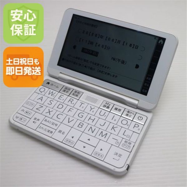 美品 PW-H1 Brain ホワイト 本体 即日発送 土日祝発送OK あすつく 03000
