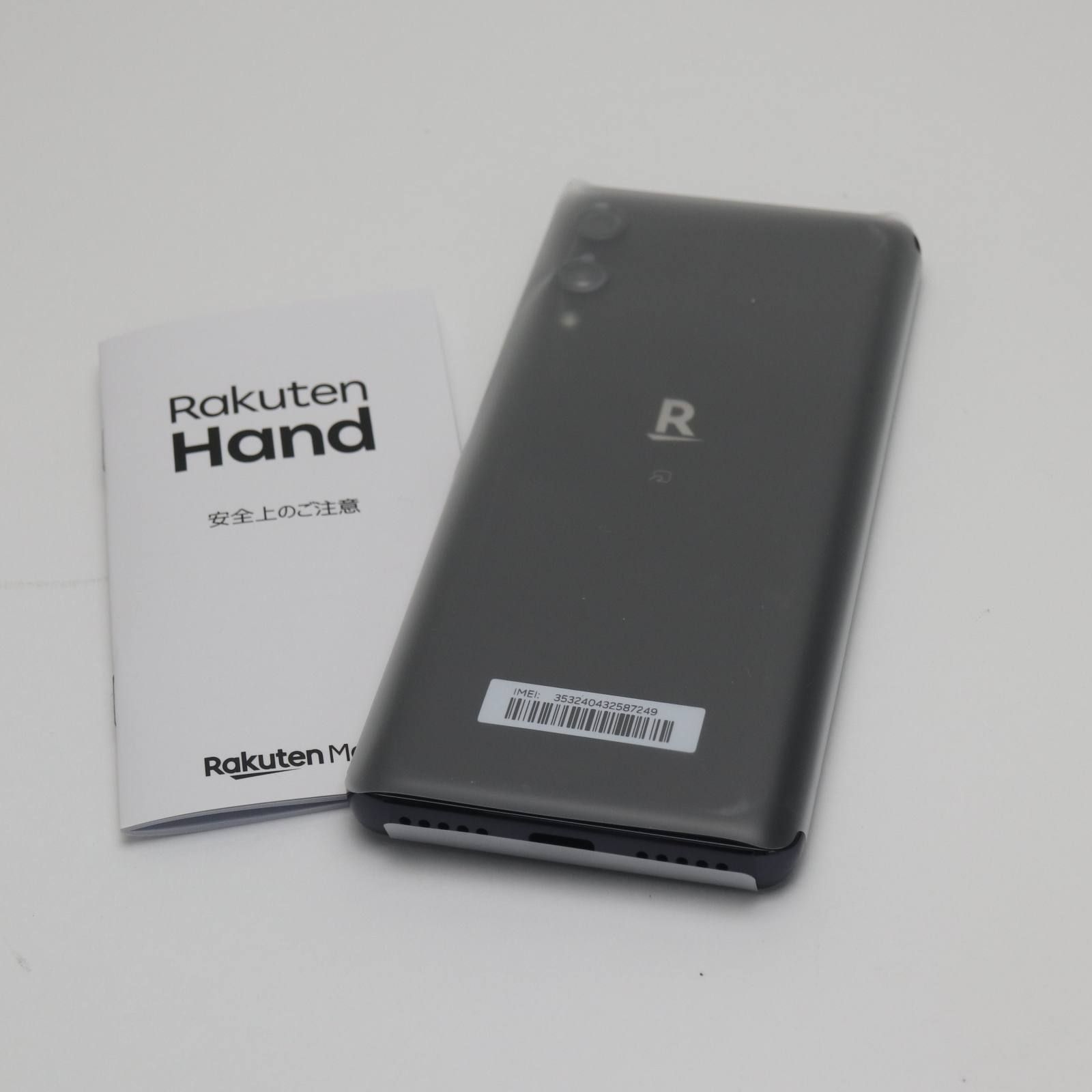 新品未使用 Rakuten Hand ブラック 即日発送 スマホ 白ロム 楽天 土日