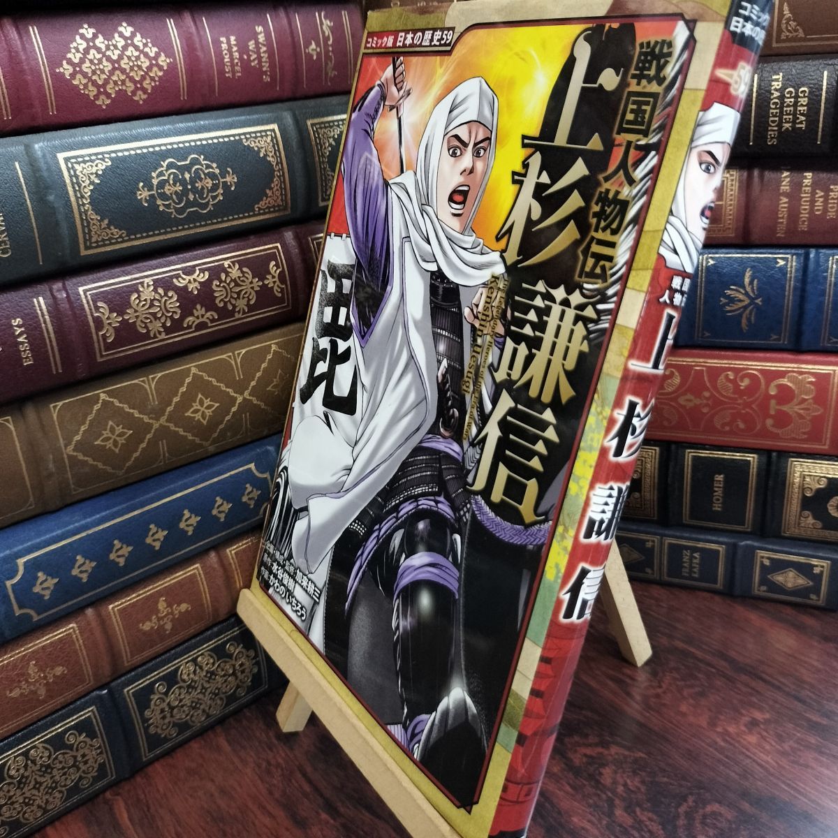 中古】 戦国人物伝 上杉謙信 (日本の歴史 コミック版 59) 水谷 俊樹