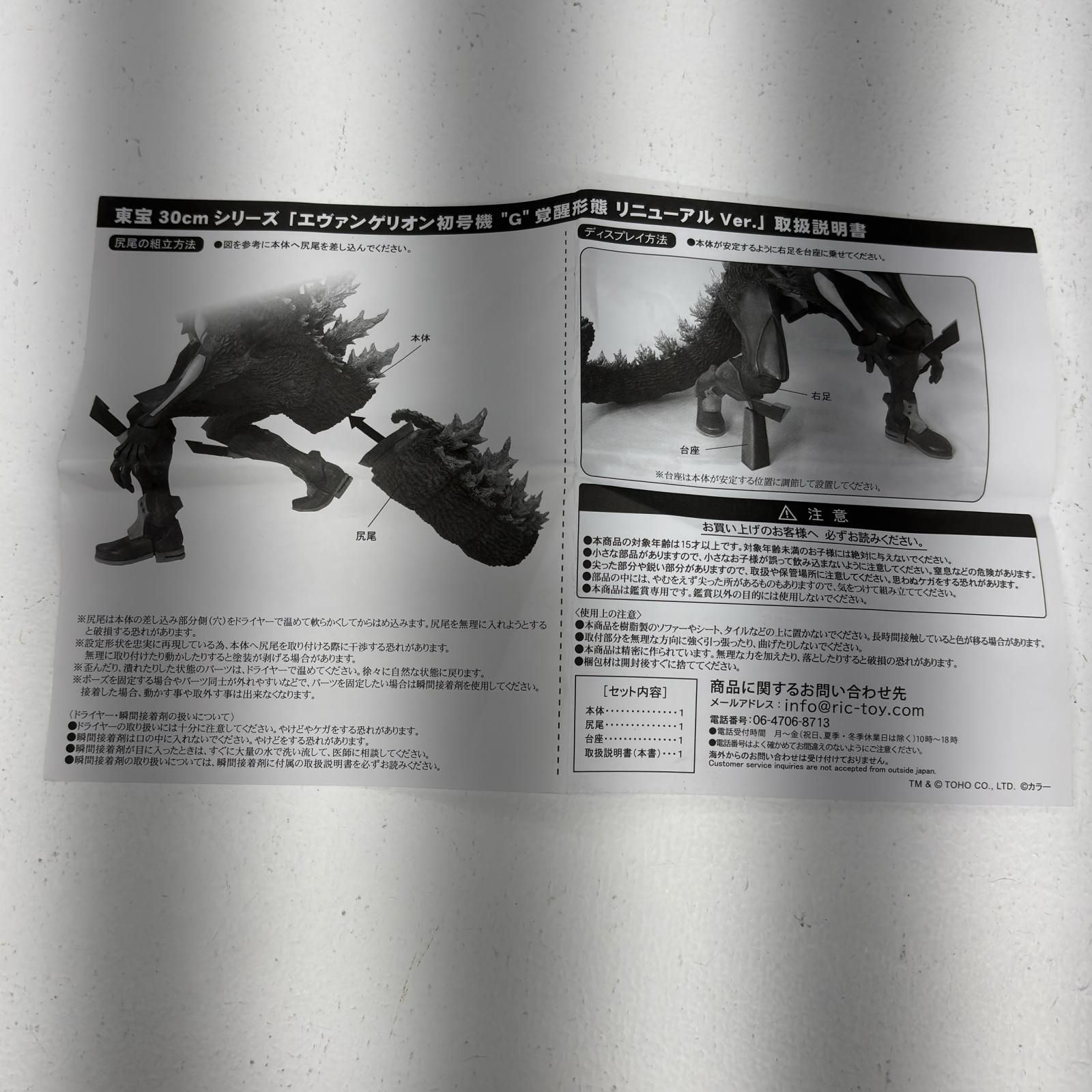 物流センター】 中古 エヴァンゲリオン初号機“G”覚醒形態(リニューアル 