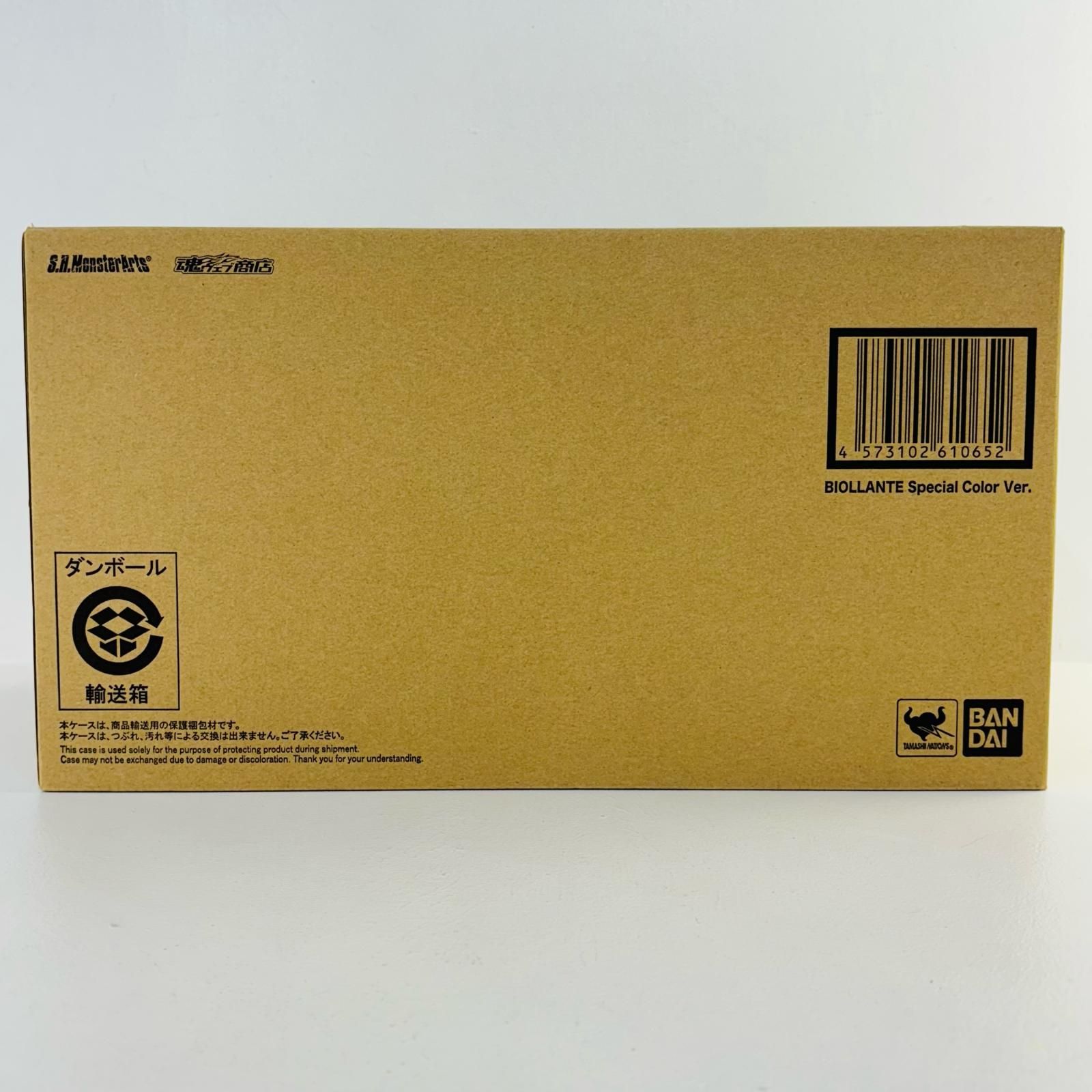 【物流センター】 中古 S.H.MonsterArtsビオランテSpecialColorVer.「ゴジラVSビオランテ」魂ウェブ商店限定