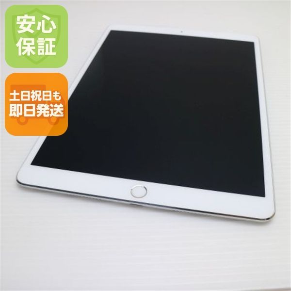 美品 SIMフリー iPad Pro 10.5インチ Wi-Fi+Cellular セルラー 256GB シルバー タブレット 白ロム 即日発送 Apple 土日祝発送OK 03000