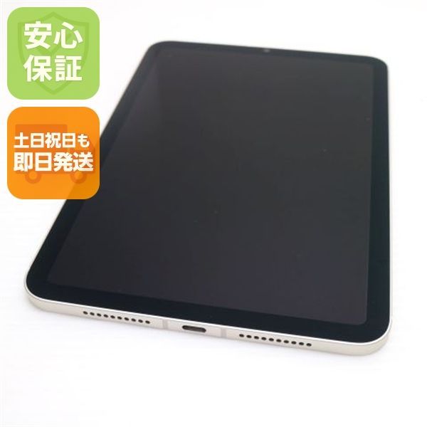 新品同様 SIMフリー iPad mini 6 第6世代 Wi-Fi+Cellular セルラー