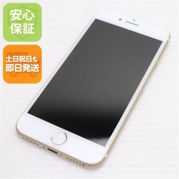 美品 SIMフリー iPhone7 32GB ゴールド 即日発送 スマホ apple 本体 白ロム 土日祝発送OK 03000