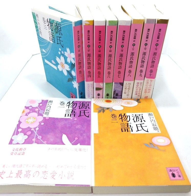 超美品】源氏物語 瀬戸内寂聴訳 全10巻 講談社 源氏物語 巻十