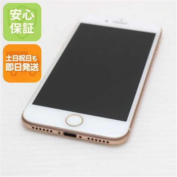 超美品 SIMフリー iPhone8 256GB ゴールド 即日発送 スマホ Apple 本体 白ロム 土日祝発送OK 03000