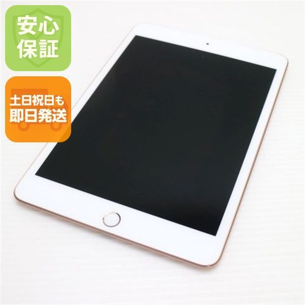 良品中古 iPad mini 5 Wi-Fi 64GB ゴールド タブレット 中古 即日発送 Apple 土日祝発送OK 03000