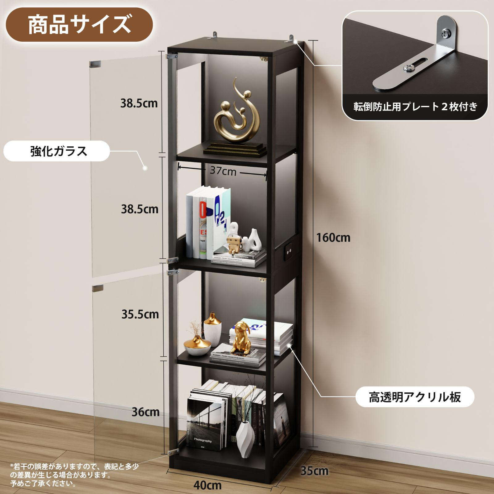 フィギュアケース コレクションケース 幅40cm 高さ160cm 4段 ガラス