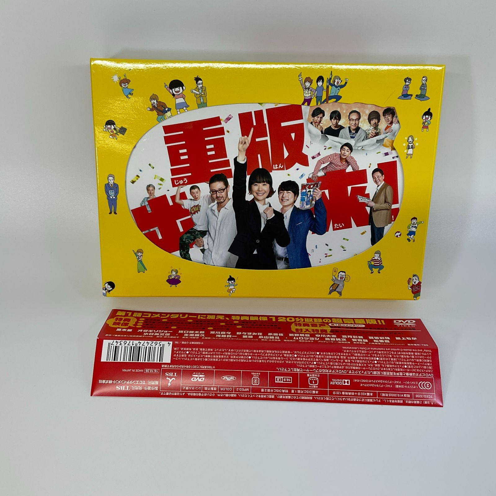 ★ ドラマDVD 重版出来! DVD-BOX