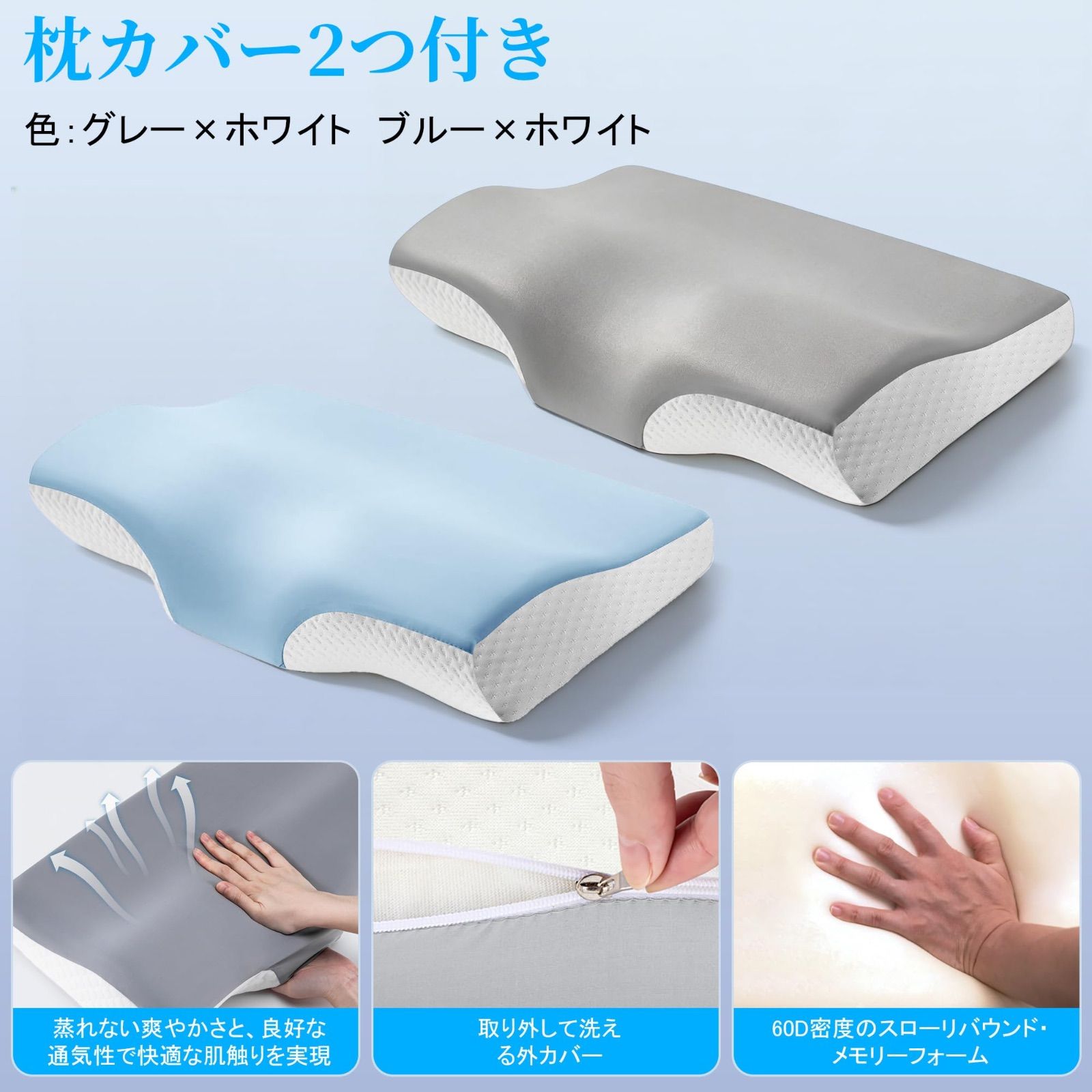 枕 首が痛くならない 低反発メモリーフォーム枕 高さ2段階調整 【人間 