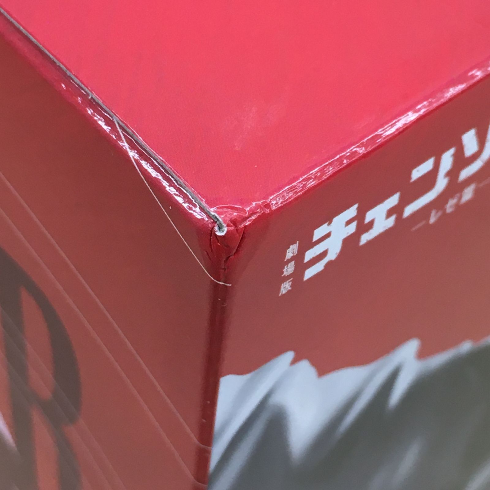 未開封 チェンソーマン Noir Edge Collection CHAINSAW MAN / Break