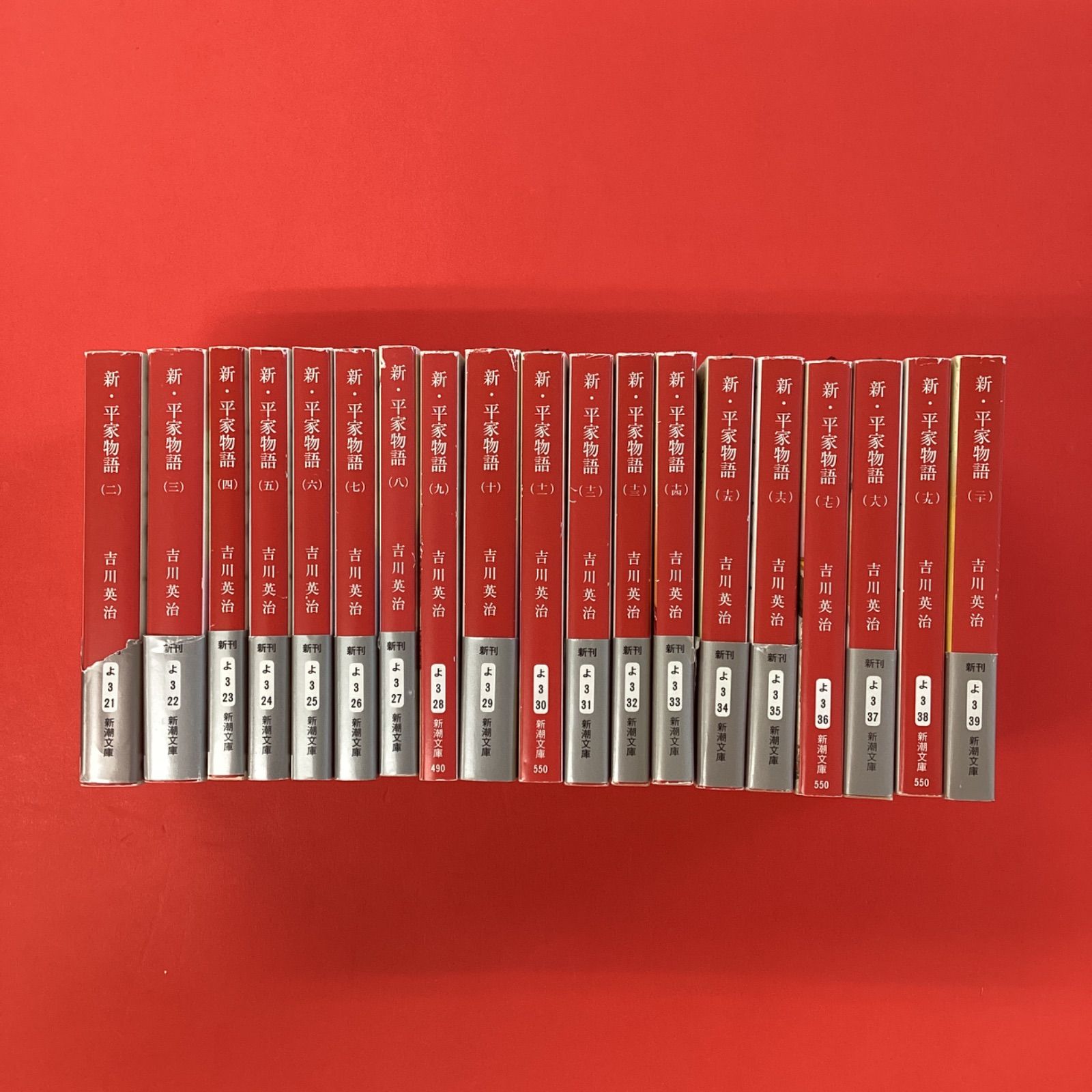 1巻欠品】新・平家物語 新潮文庫19冊セット 吉川英治 6rm_b21_84