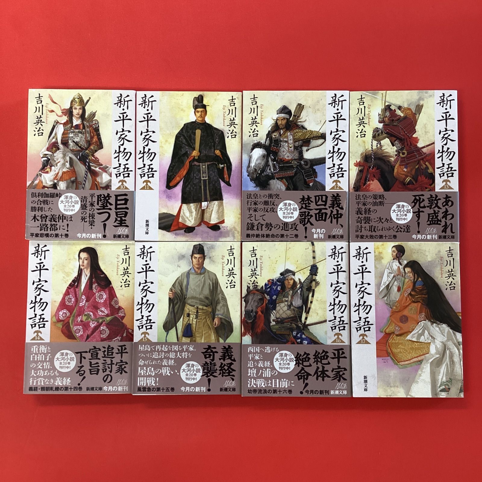 1巻欠品】新・平家物語 新潮文庫19冊セット 吉川英治 6rm_b21_84
