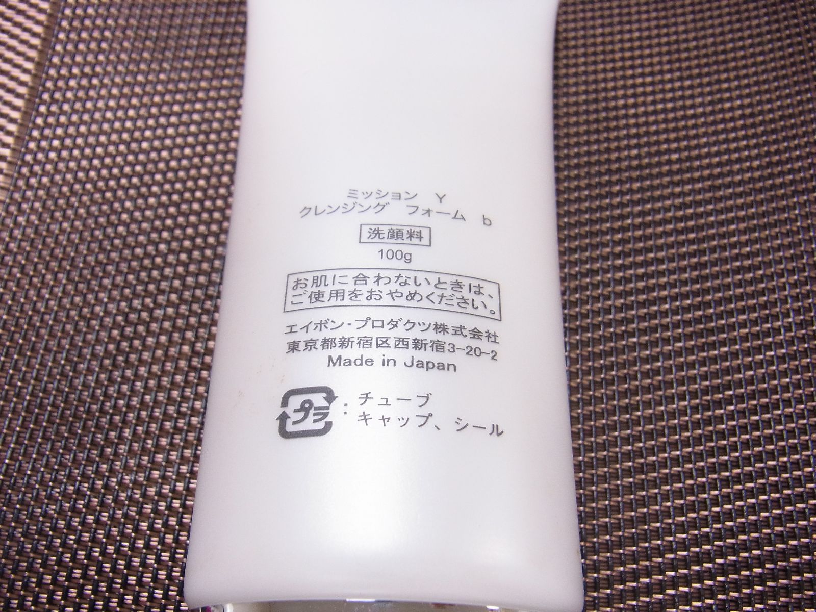MISSION ミッション Y クレンジング フォーム 100g 洗顔料 - メルカリ
