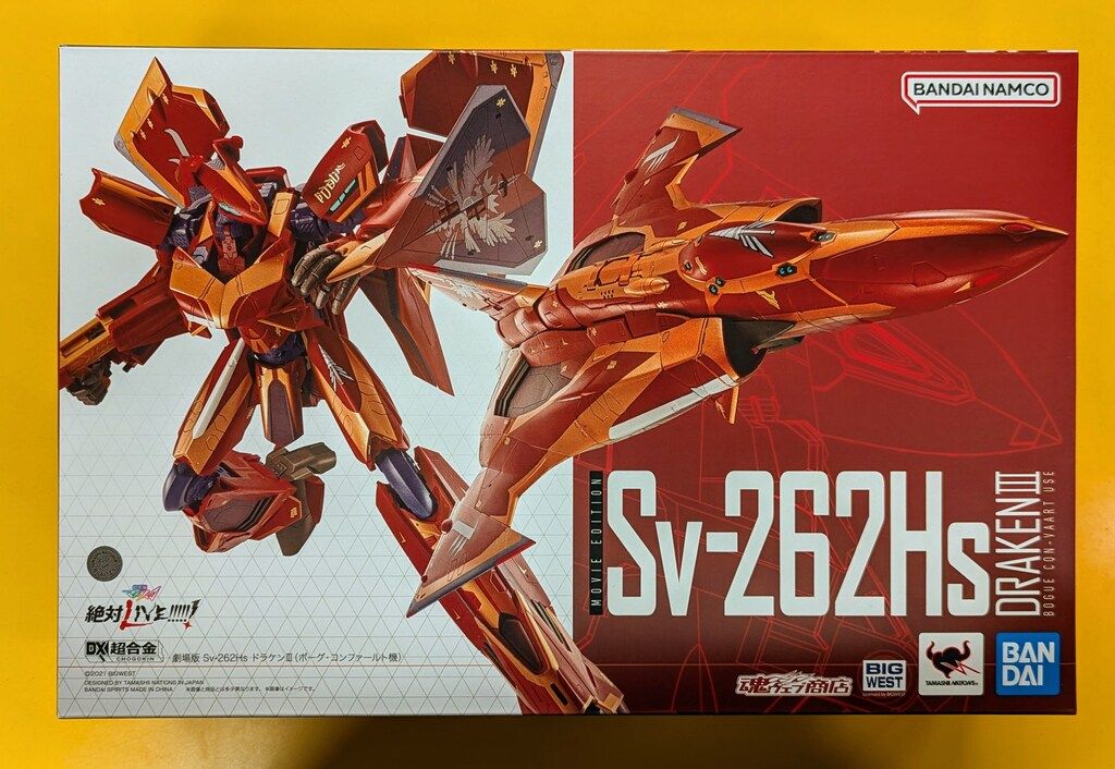 バンダイ DX超合金 Sv-262Hs ドラケンIII (ボーグ・コンファールト機)