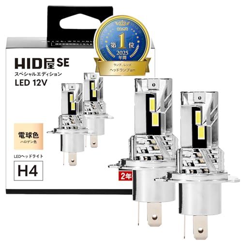 R★HID屋 SE H4LEDヘッドライト フォグランプ 18300cd 配線レス 電球色 車検対応 取付簡単 爆光 12V 2本1セット スペシャルエディション h4 led h4ヘッドライト フォグランプ 67ea4408
