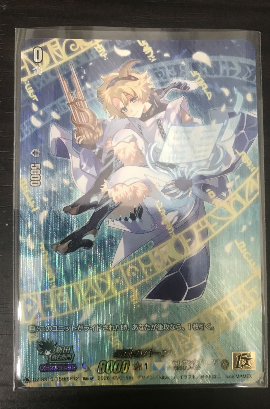 ヴァンガード 新風のパーン 15thSP - メルカリ