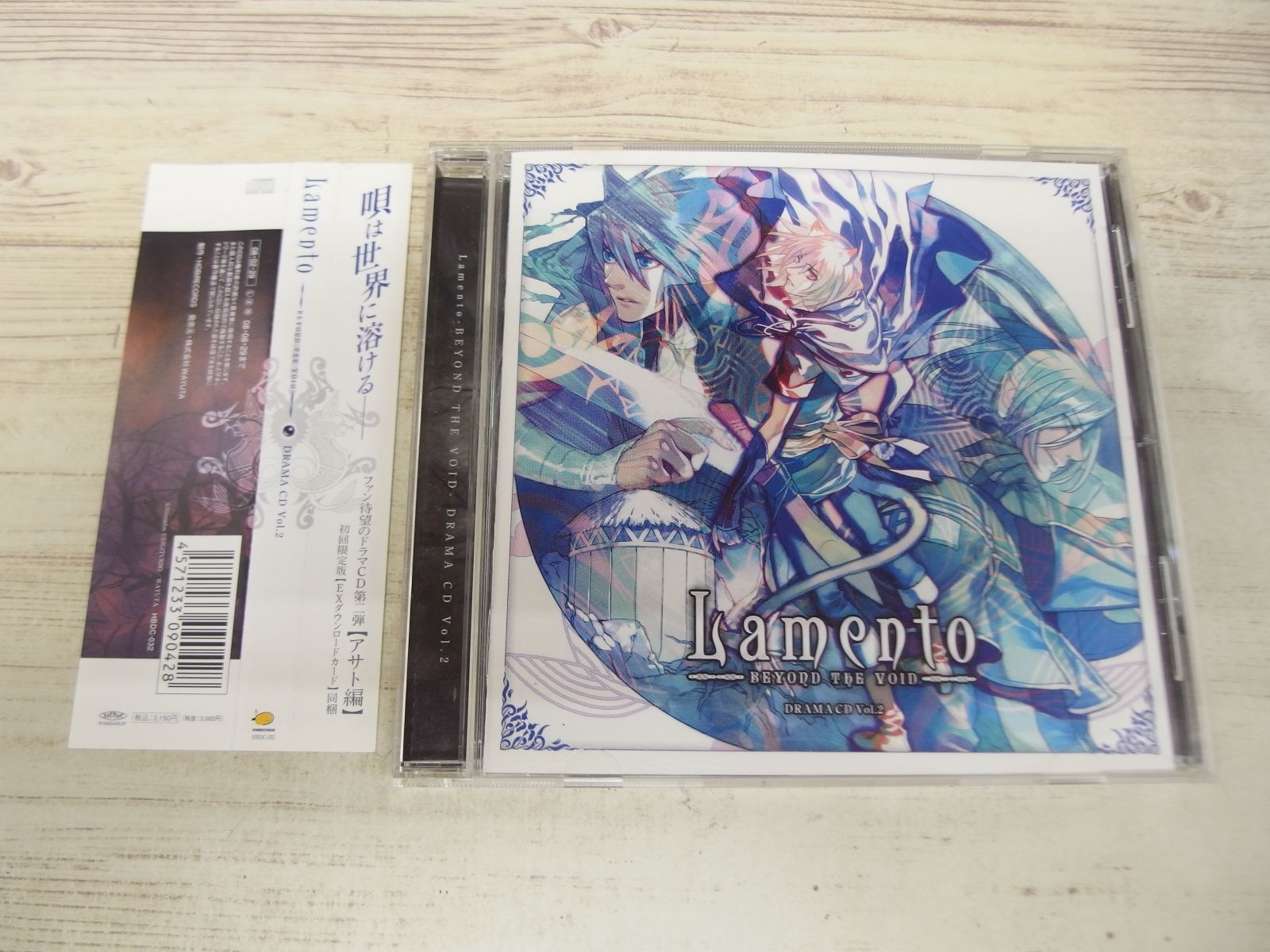 CD / Lamento -BEYOND THE VOID- DRAMA CD Vol.2 初回限定版 / 中古
