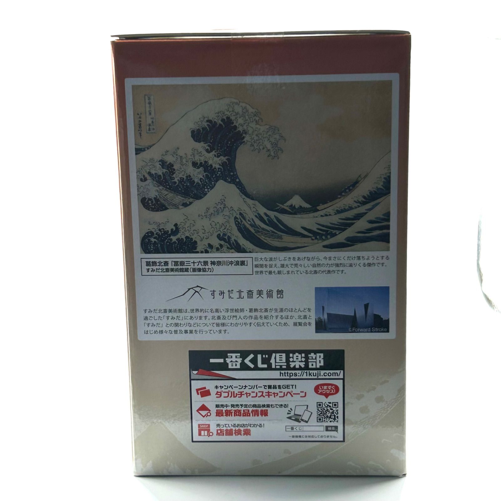 一番くじ 葛飾北斎ラストワン賞『神奈川沖浪浦〜墨色〜』オマケ付き