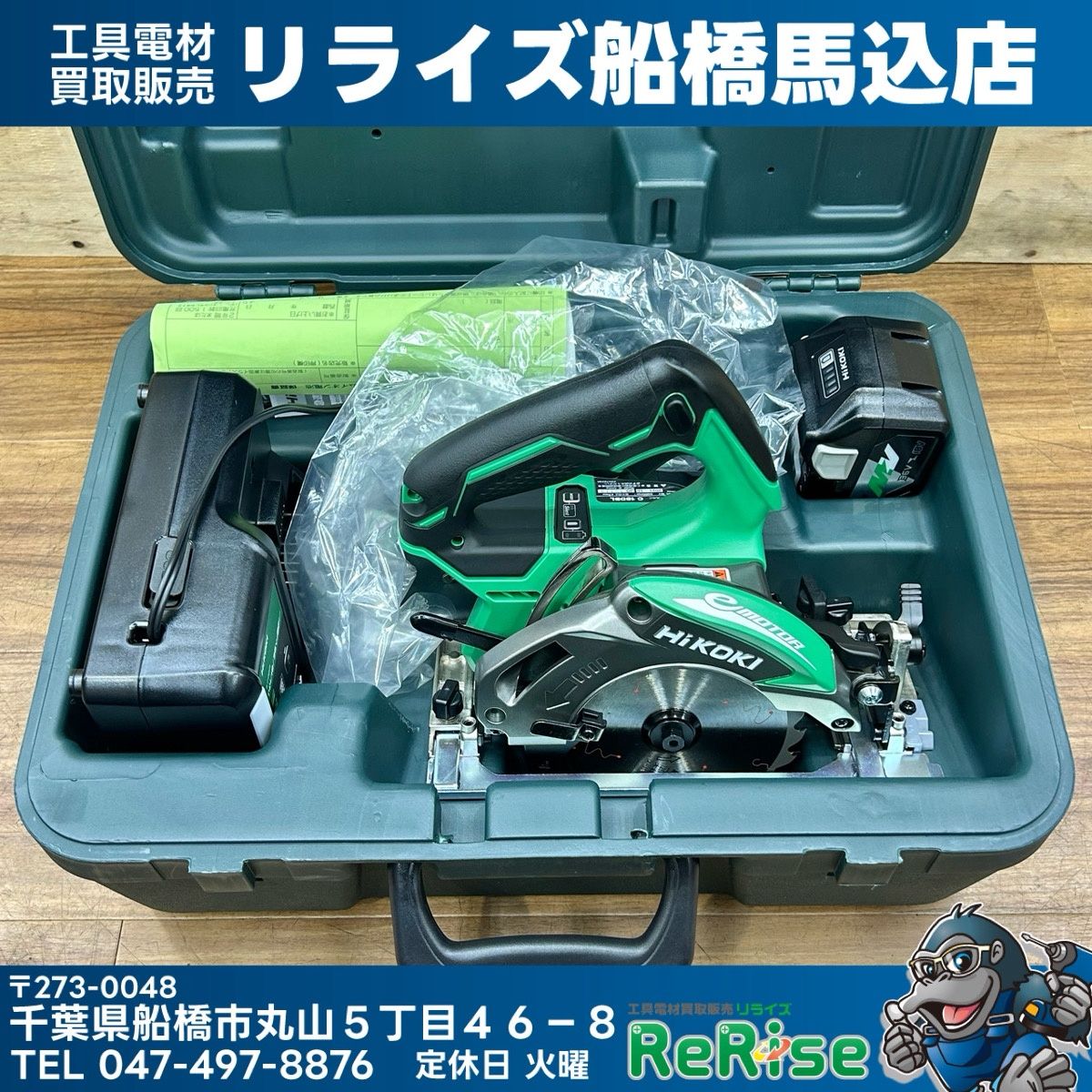 ☆マキタ(makita) 電気マルノコ 5331【鴻巣店】