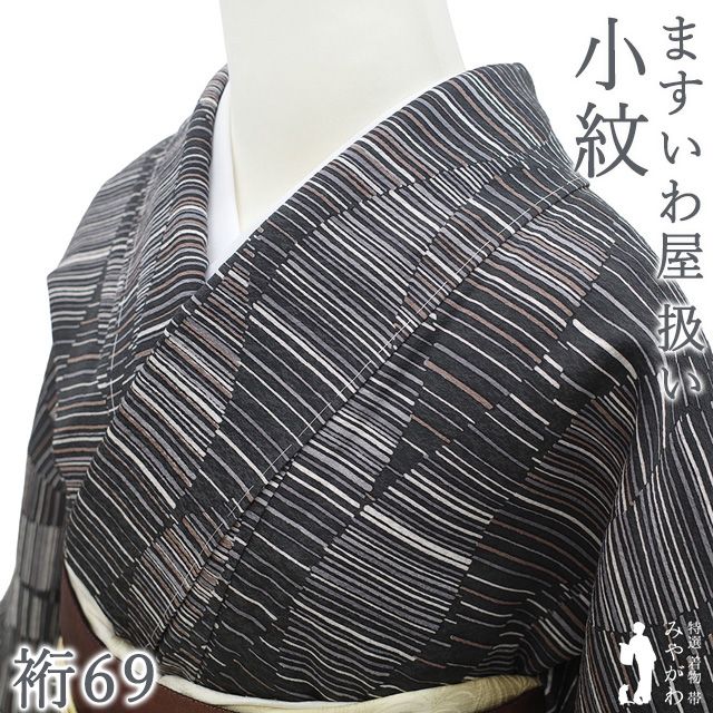 新古品】 小紋 着物 正絹 袷 染め柄 黒グレー 立涌風 霞調 モダン柄 