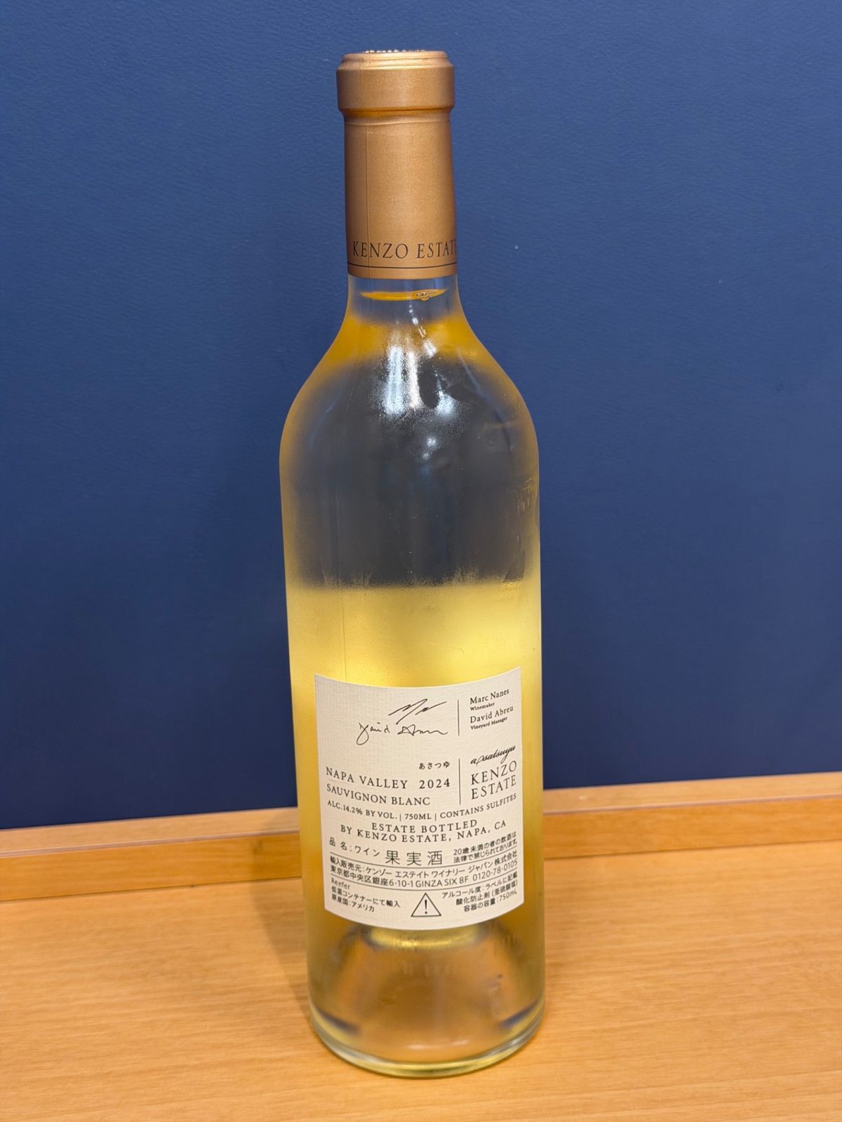 ケンゾーエステート あさつゆ 2024【新品】東京渋谷 - LIQUORJOY