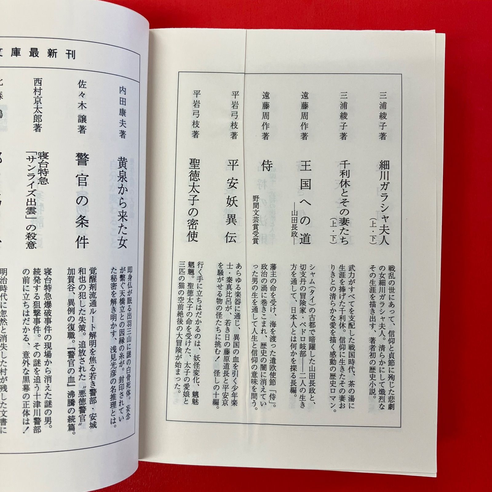 1巻欠品】新・平家物語 新潮文庫19冊セット 吉川英治 6rm_b21_84