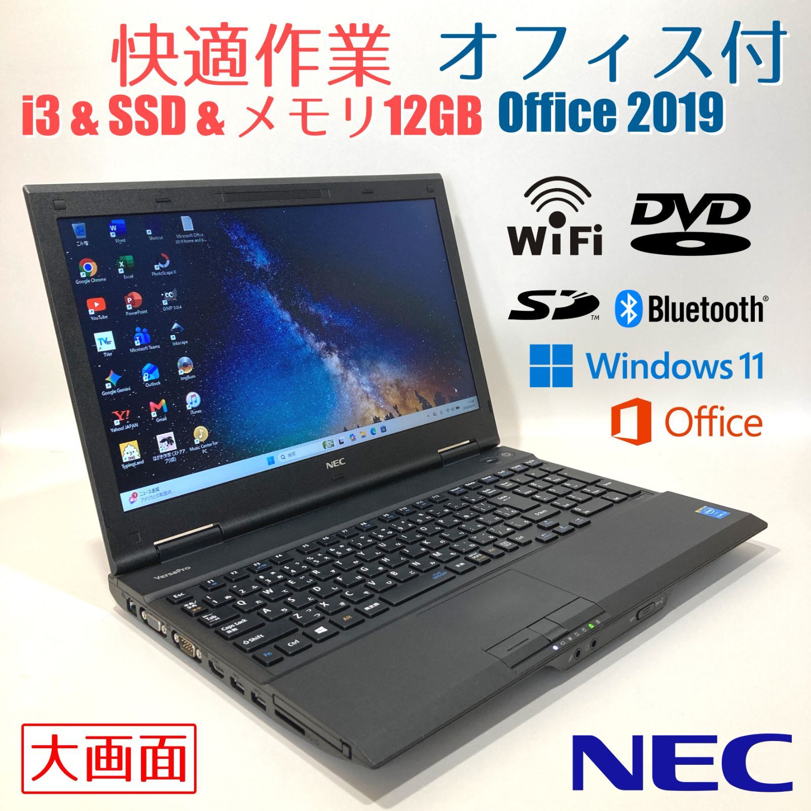 初心者向✨快適・大画面・DVD・オフィス◇すぐ使えるノートパソコン◇D700-2