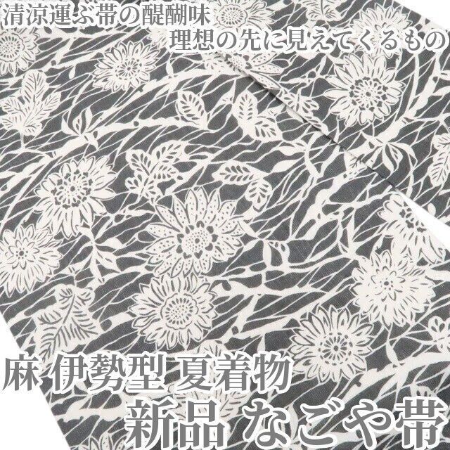 【新品・夏名古屋帯】麻 伊勢型 夏着物 tomihisa“清涼運ぶ帯の醍醐味…理想の先に見えてくるもの”8729