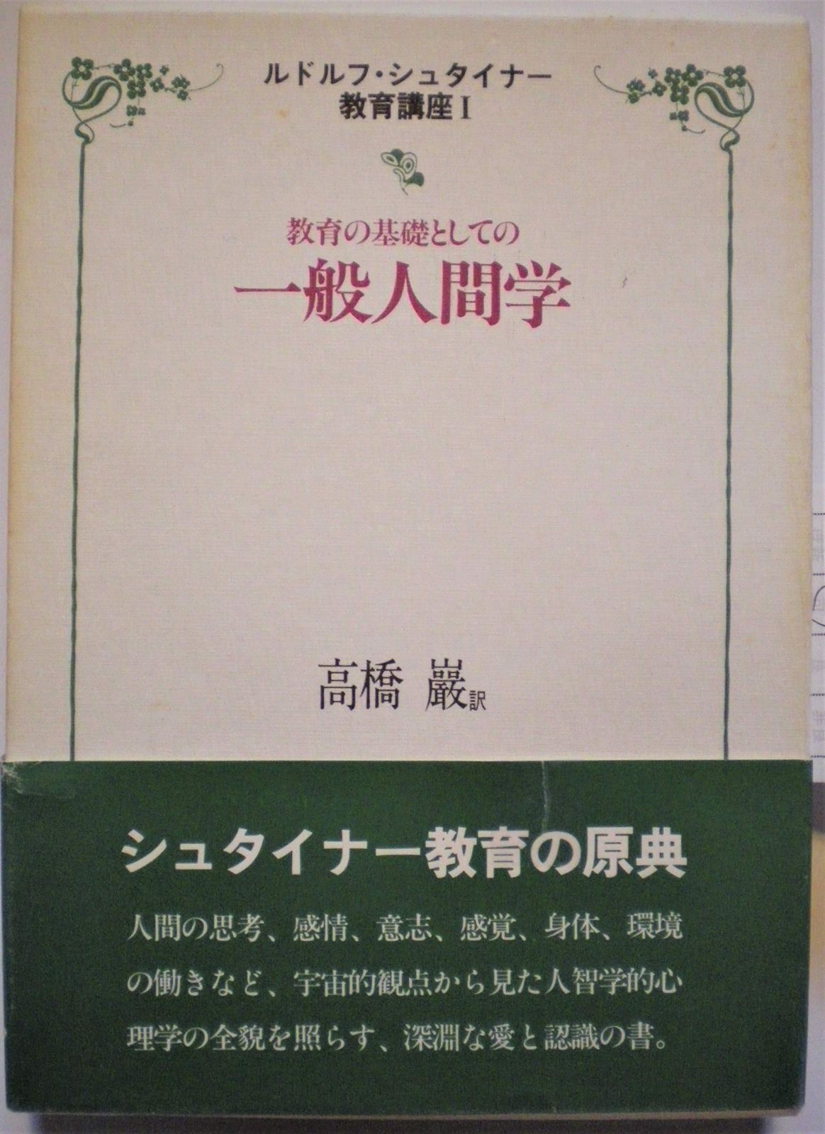 美品 希少 非売品 予約特典 クロノトリガー 魔王との決戦 鳥山明 1995-値段