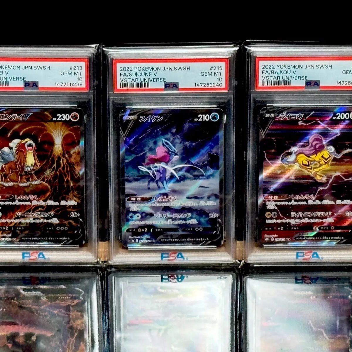PSA10 ポケモンカード エンテイ スイクン ライコウ 連番 PSA10 3連番 エンテイ スイクン ライコウ - メルカリ