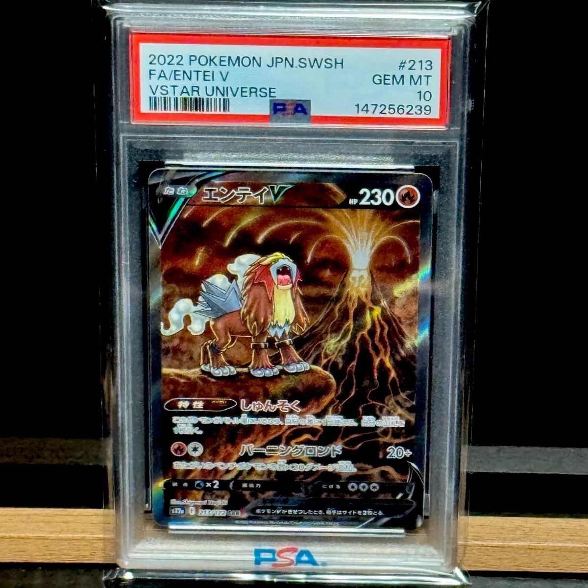 PSA10 3連番 エンテイ スイクン ライコウ - メルカリ
