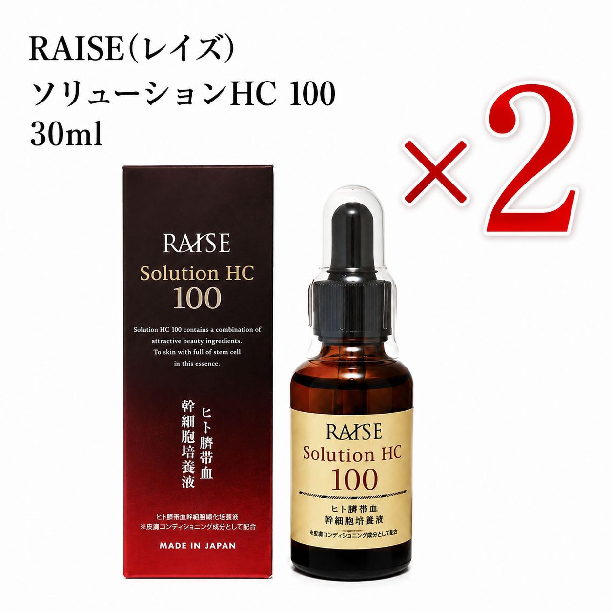 RAISE レイズソリューションHC 100 生ヒト臍帯血 幹細胞 ステム