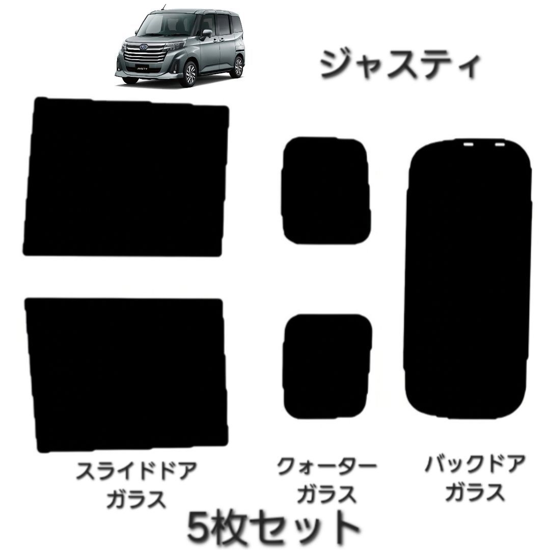 ウィンコス　カーフィルム　スタンダードシリーズ　スモークフィルム　カット済みフィルム　ジャスティ
