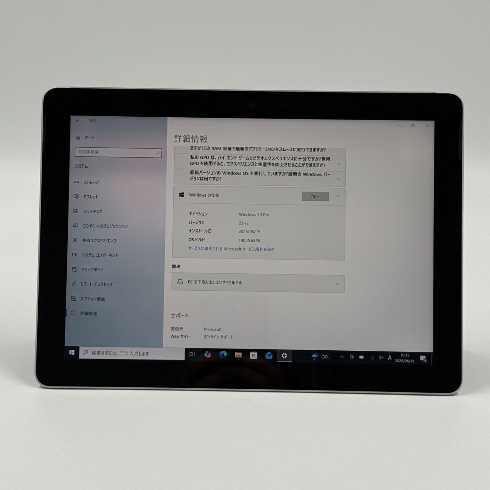LTE対応】Surface Go 1825 8GB/128GB 中古 - メルカリ