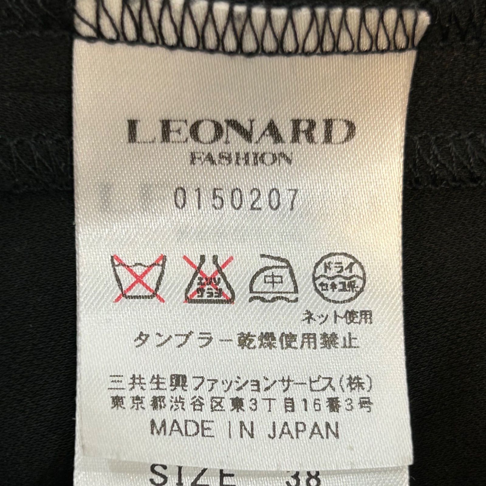 LEONARD レオナール ワンピース ドレス ベルト付 ストレッチ