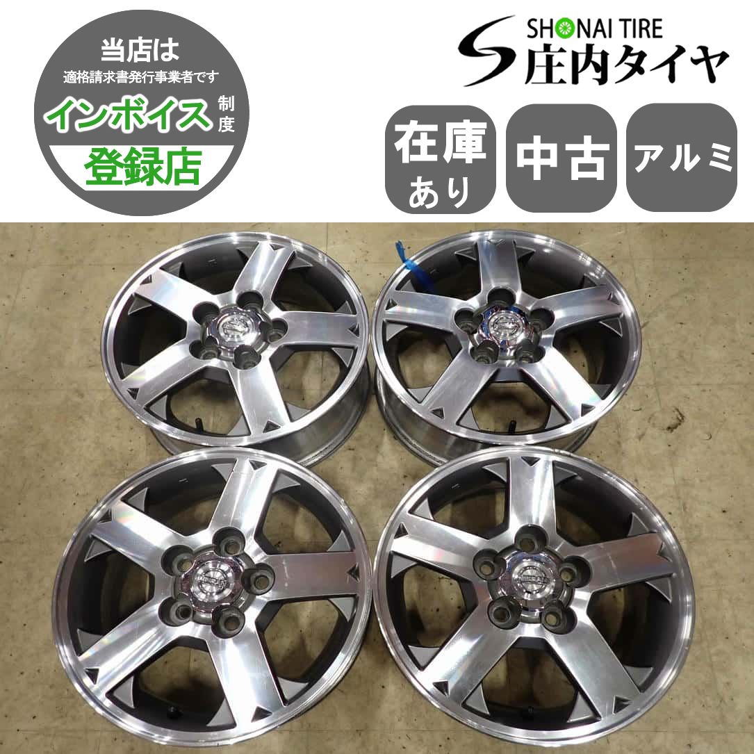 4本SET 会社宛 送料無料 15×5.5J 日産純正 アルミホイール 5穴 PCD 114.3mm +46 ハブ径67mm 三菱OEM キックス ノーマル戻し 特価 NO,I5910