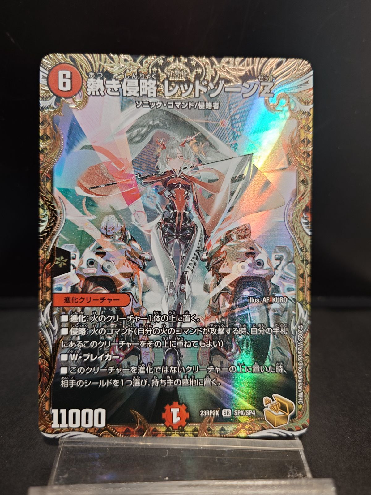 熱き侵略　レッドゾーンZ　金トレジャー　23RP2X SPX/SP4　②