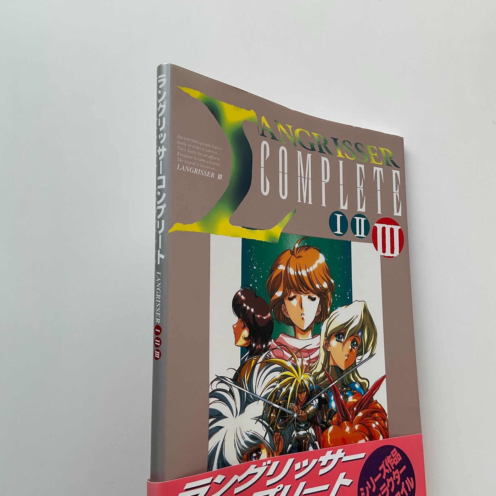 1099 ラングリッサーコンプリート - メルカリ