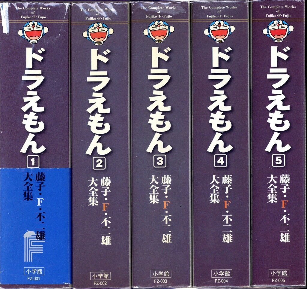 小学館 藤子・F・不二雄大全集 第3期 藤子・F・不二雄 ドラえもん(月報欠) 全20巻 再版セット