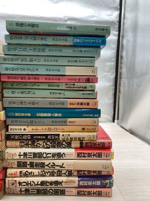 西村京太郎まとめ 30冊以上 ダブり不揃い未確認 （天使の傷跡 恐怖の
