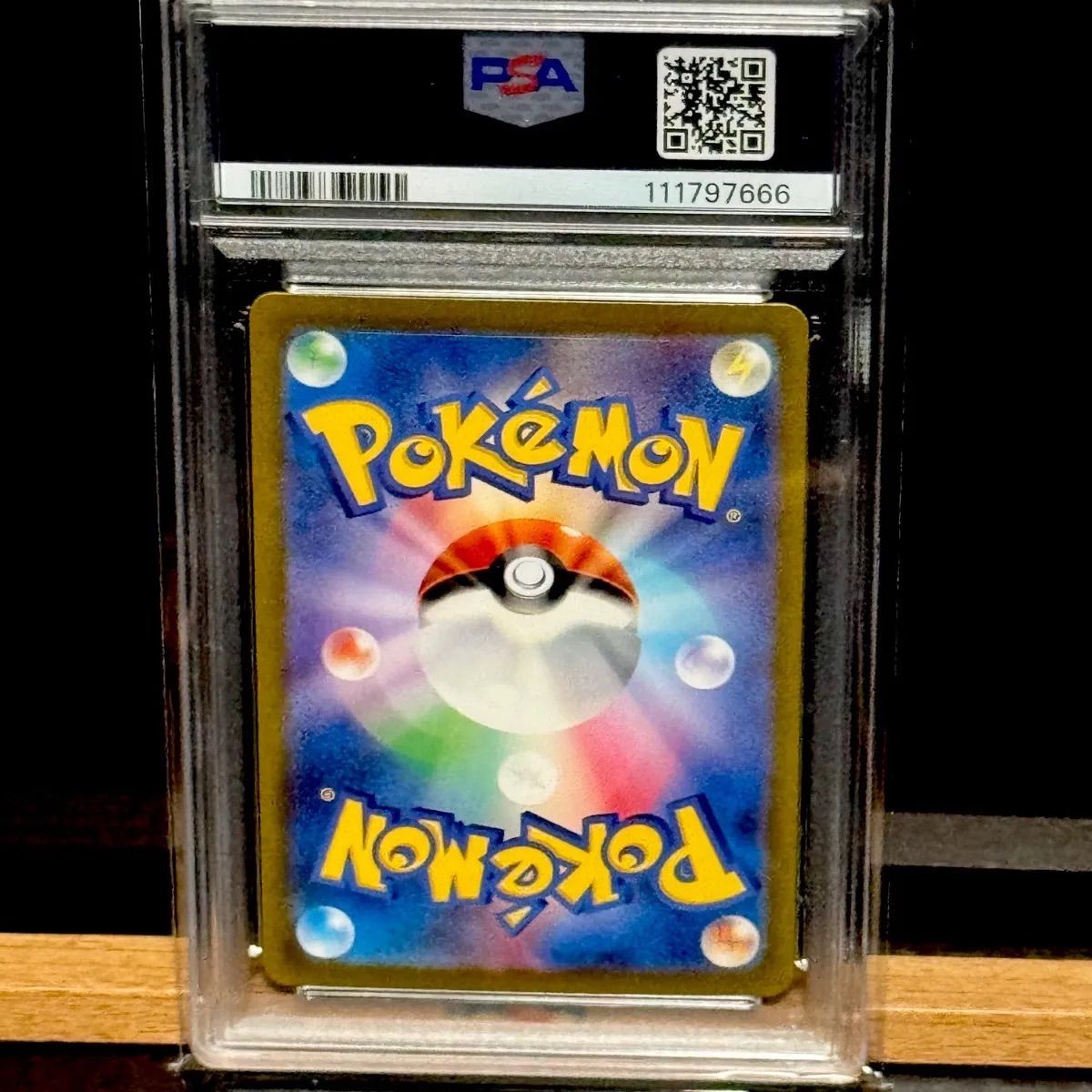フーディンex SAR PSA10 - メルカリ