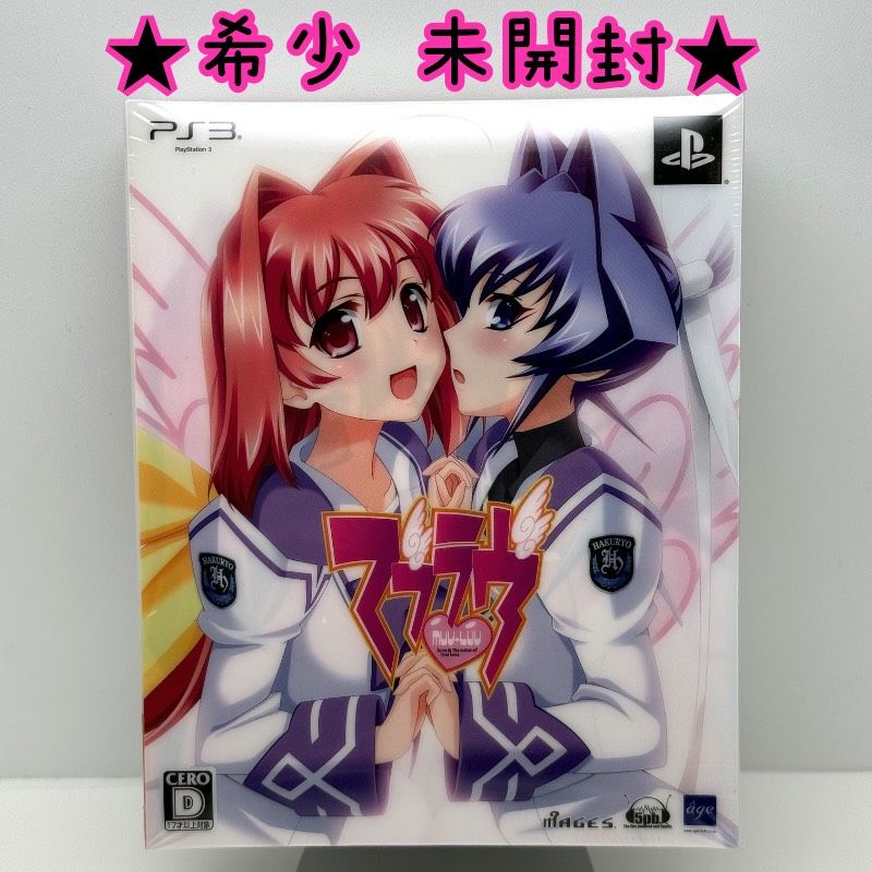 ★希少 未開封★PS3 マブラヴ 限定版 MUV-LUV 5pb PRカード レア レトロ