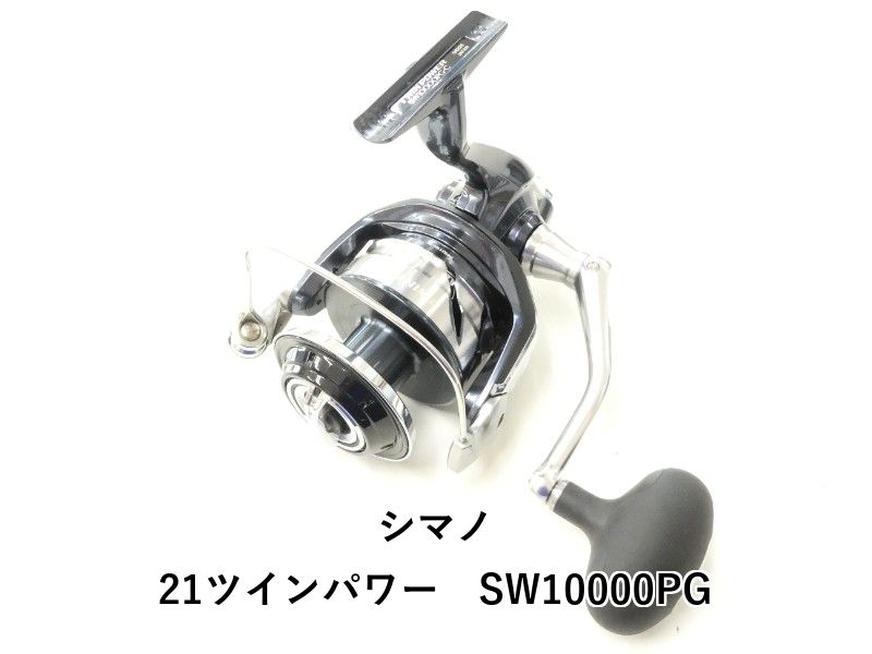 シマノ 21ツインパワー　SW10000PG (02-9206130006)