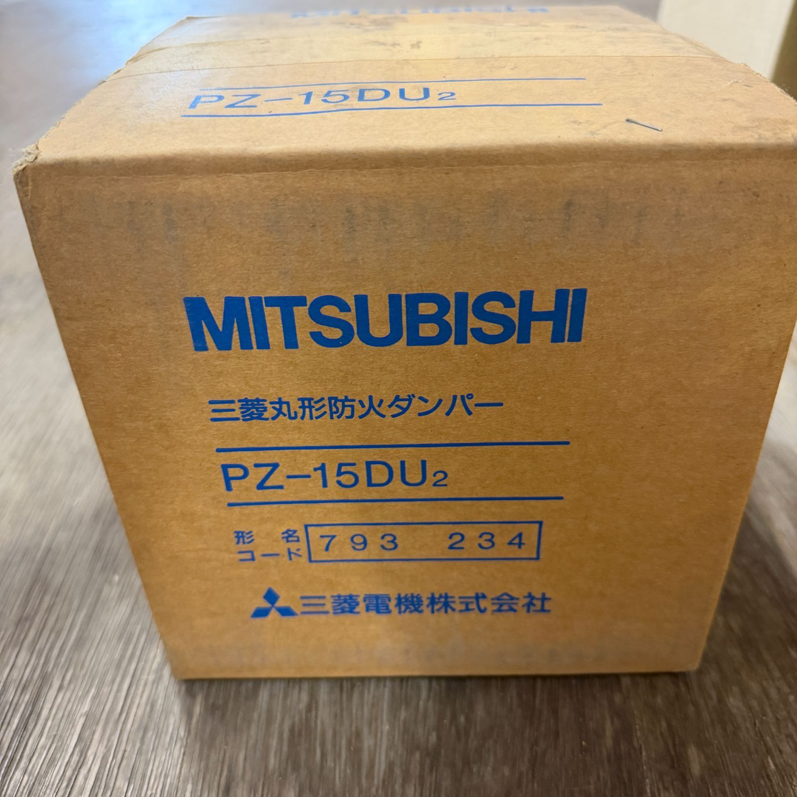 ※未開封発送商品※三菱電機 PZ-15DU₂（793 234） 三菱丸形防火ダンパー