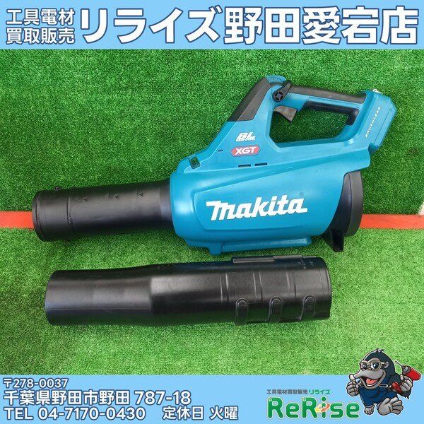 【中古】マキタ(Makita) 充電式ブロワ 40Vmax バッテリ・充電器別売 MUB001GZ【野田愛宕店】