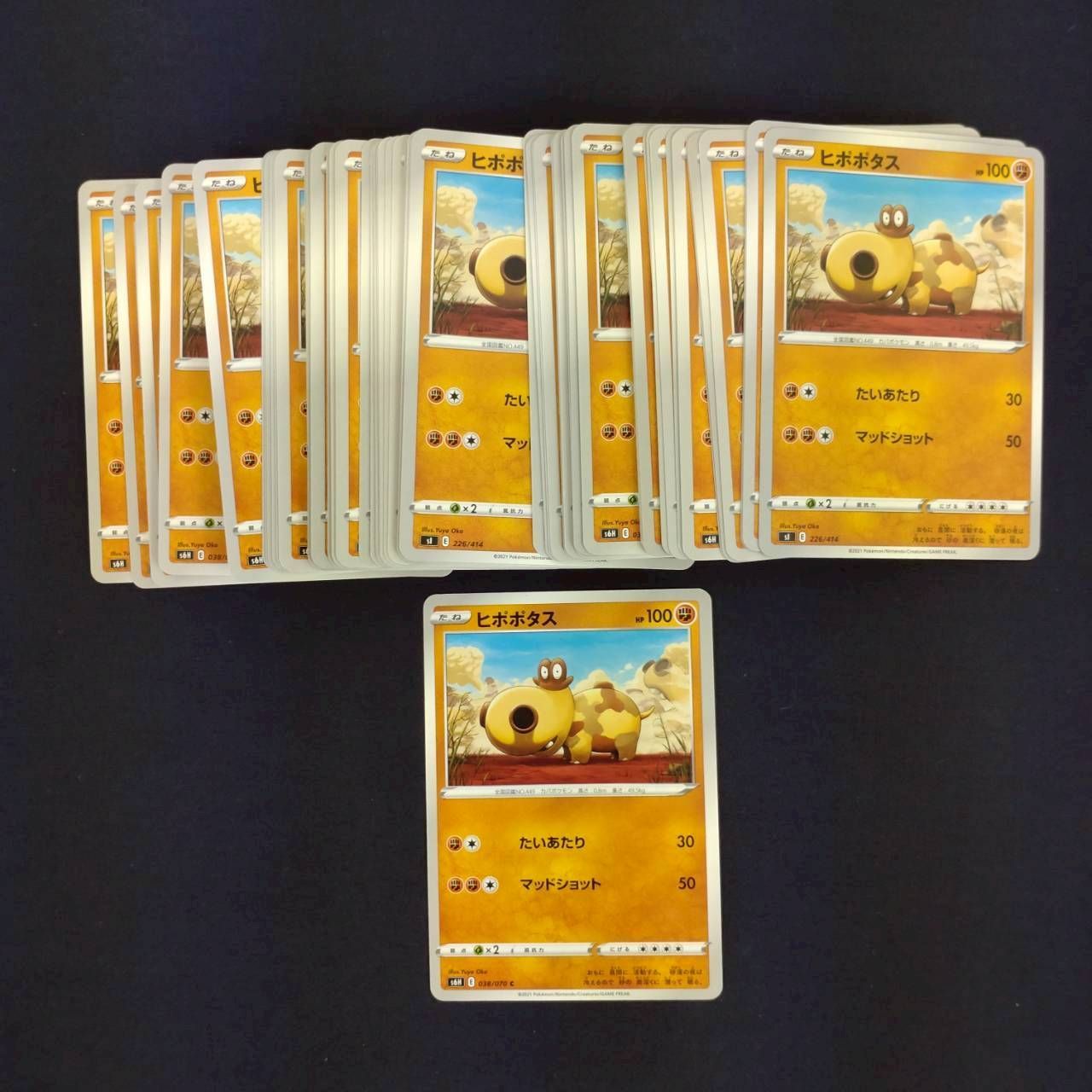 P100601(とう) ポケモンカード ヒポポタス① 100枚 まとめ売り pokemon