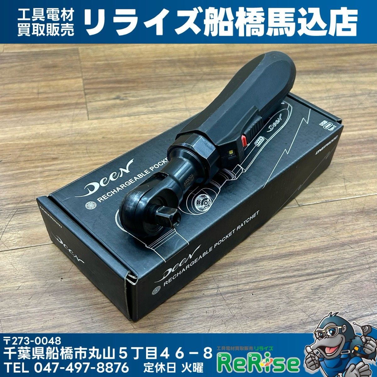 良品 DEEN ディーン 充電式ポケットラチェット DNEPR220 差込角 3/8SQ 【中古】【船橋馬込店】